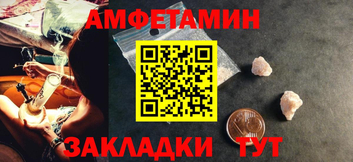 Amphetamine  Amphetamine  Вход с VPN  Сорочинск  АМФ Premium 