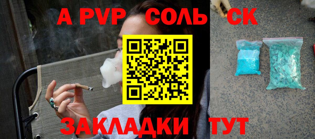 что такое наркотик  Alfa_PVP СК  Alpha PVP VHQ  Вход с VPN  Сорочинск  Alpha-PVP 