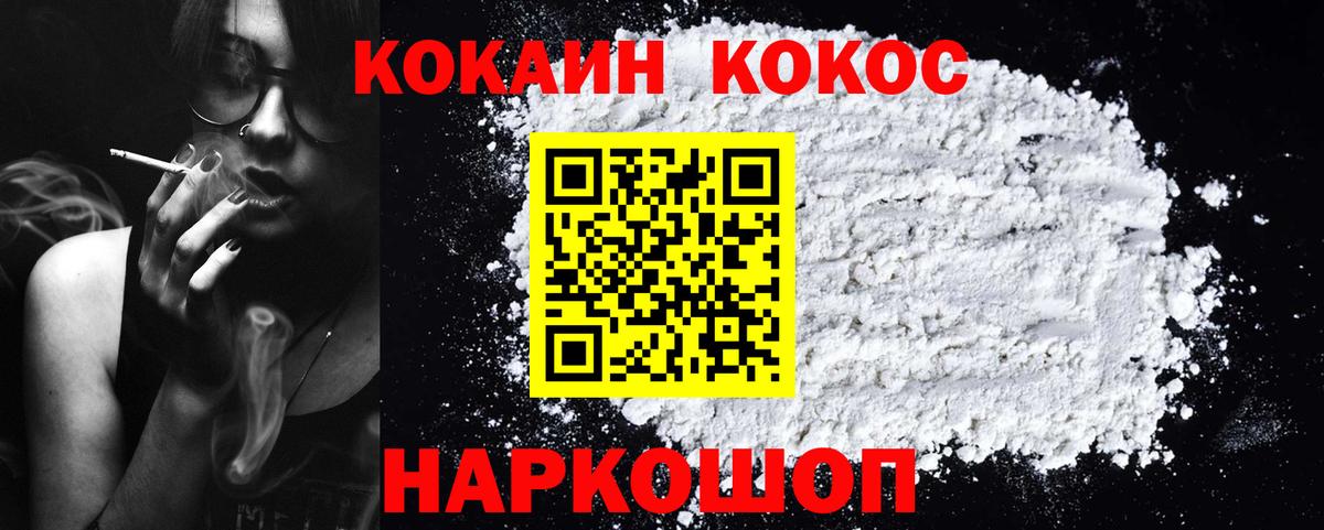 КОКАИН Колумбийский  Cocaine  Cocaine VHQ  Сорочинск  Вход с VPN 