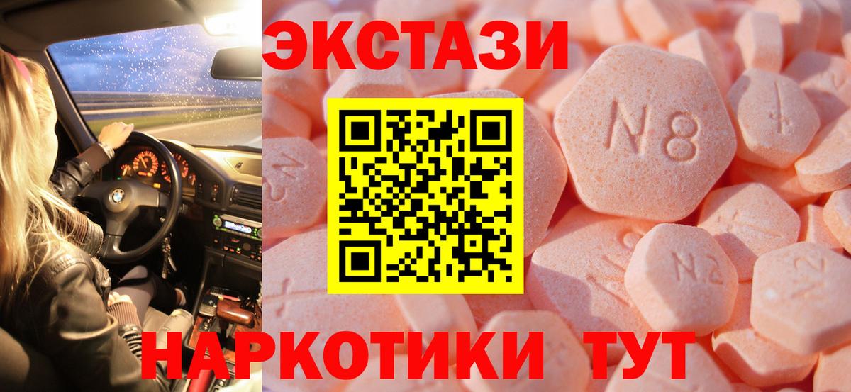 Экстази ешки  Вход с VPN  OMG как зайти  Сорочинск  Ecstasy 