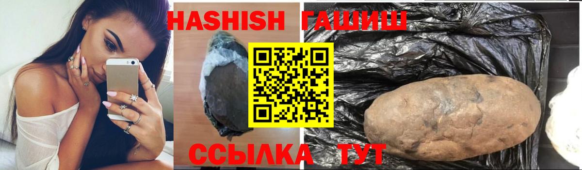 ГАШИШ индика сатива Сорочинск