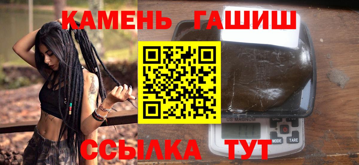 ГАШИШ 40% ТГК  Вход с VPN  ГАШИШ  ГАШИШ VHQ  Сорочинск 