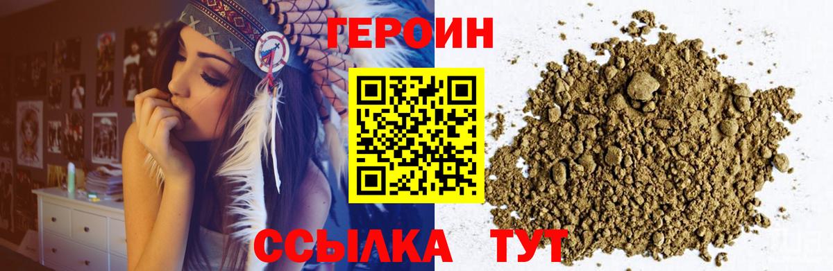 ГЕРОИН белый  Вход с VPN  Сорочинск 