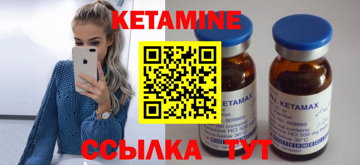 Кетамин ketamine Сорочинск