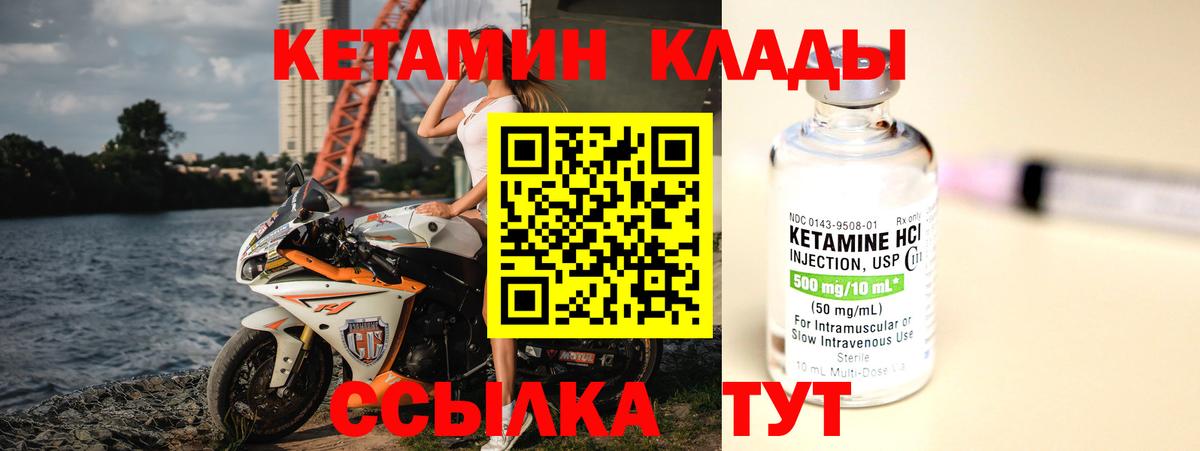 Кетамин ketamine  Кетамин VHQ  Вход с VPN  Сорочинск 