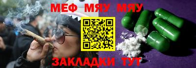меф Ковров