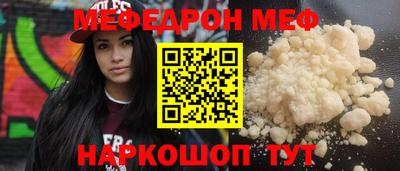 меф Ковров