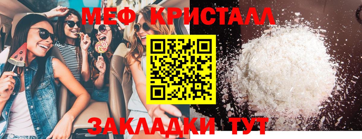 Сорочинск  МЯУ-МЯУ  Вход с VPN  МЕФ кристаллы  МЯУ-МЯУ  МЕФ мяу мяу 