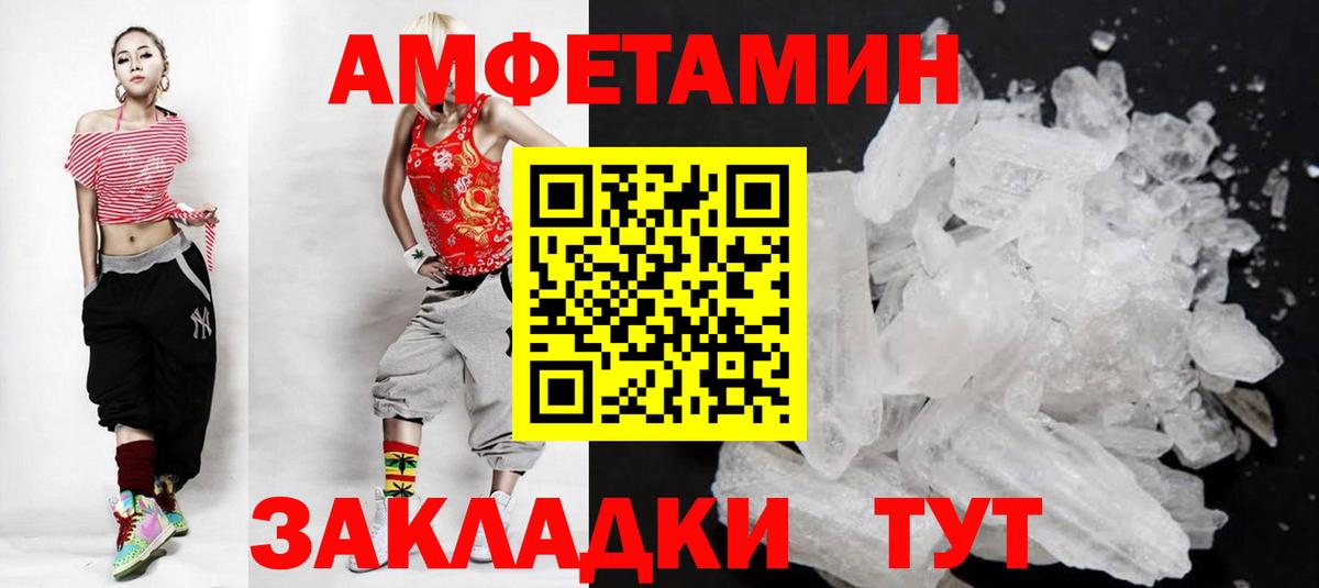 Сорочинск  МЕТАМФЕТАМИН винт  Вход с VPN 
