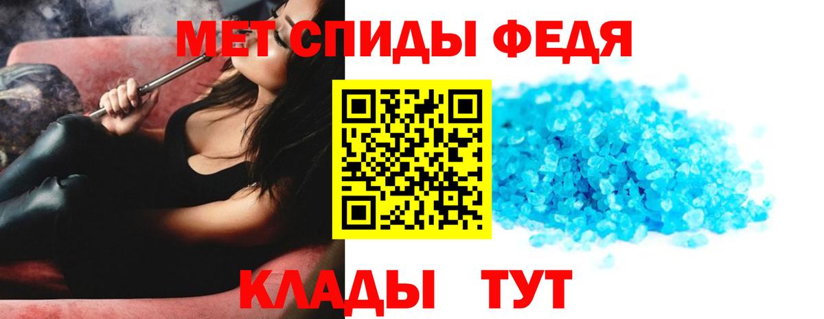 Первитин Methamphetamine Сорочинск