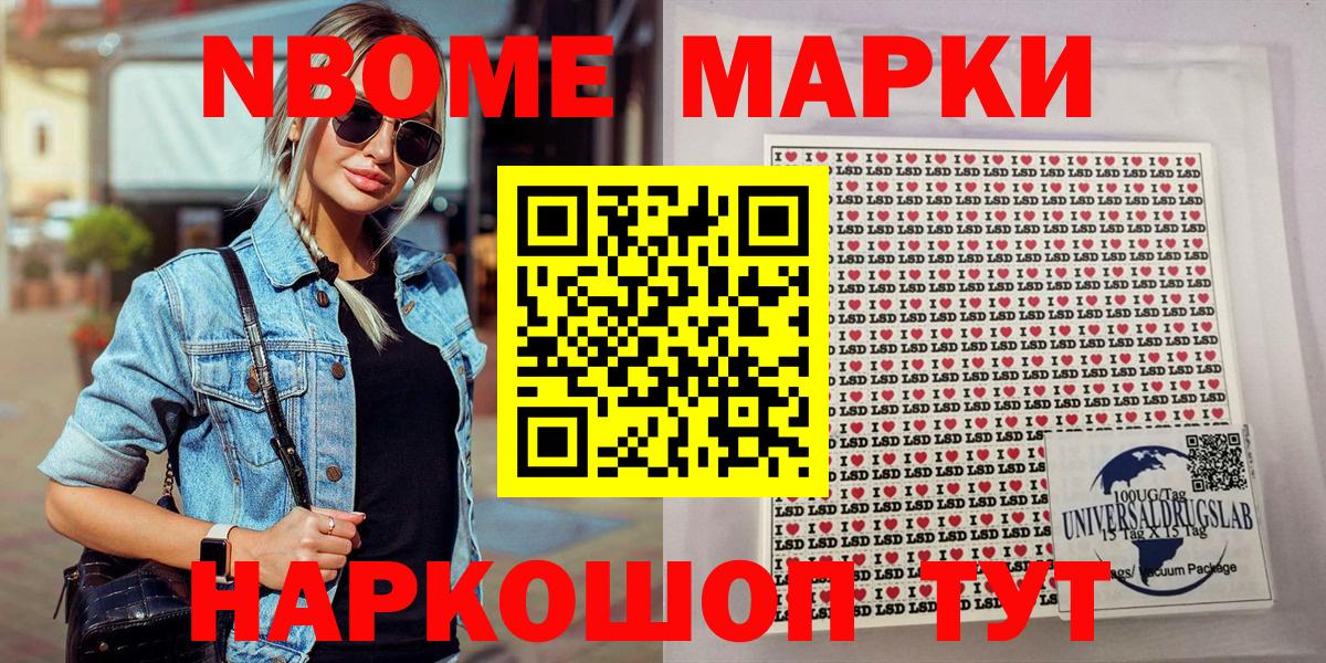 Сорочинск  Наркотические марки  Вход с VPN  Марки N-bome 1,5мг 