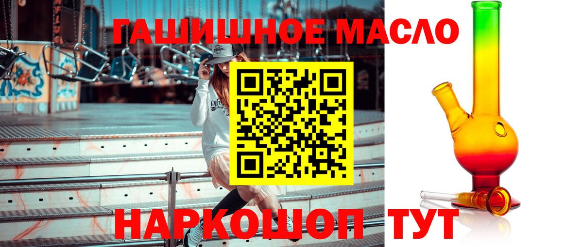 ТГК THC oil  Вход с VPN  Сорочинск 
