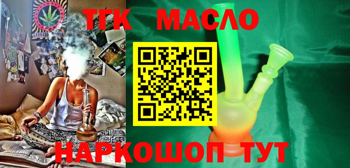 Дистиллят ТГК вейп с тгк Сорочинск
