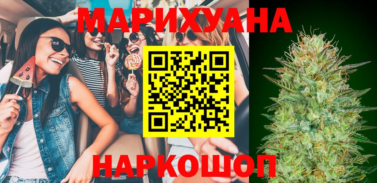 Марихуана марихуана  МАРИХУАНА VHQ  Сорочинск  Вход с VPN 